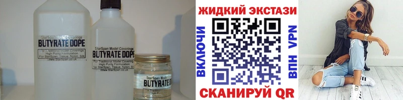 БУТИРАТ бутик  Зверево 