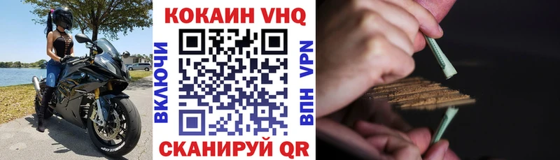 Кокаин Fish Scale  как найти наркотики  Зверево 