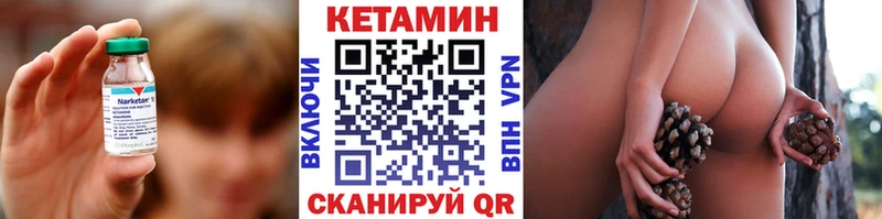 КЕТАМИН ketamine Зверево