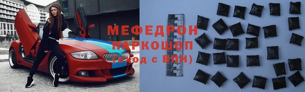 мефедрон Волоколамск