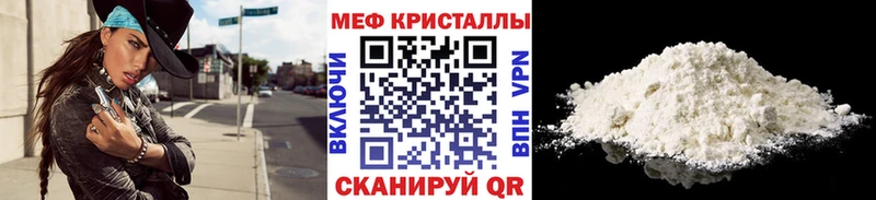 mega как зайти  маркетплейс состав  Мефедрон мяу мяу  Зверево 