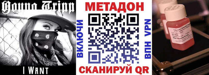 Метадон кристалл  это Telegram  Зверево 